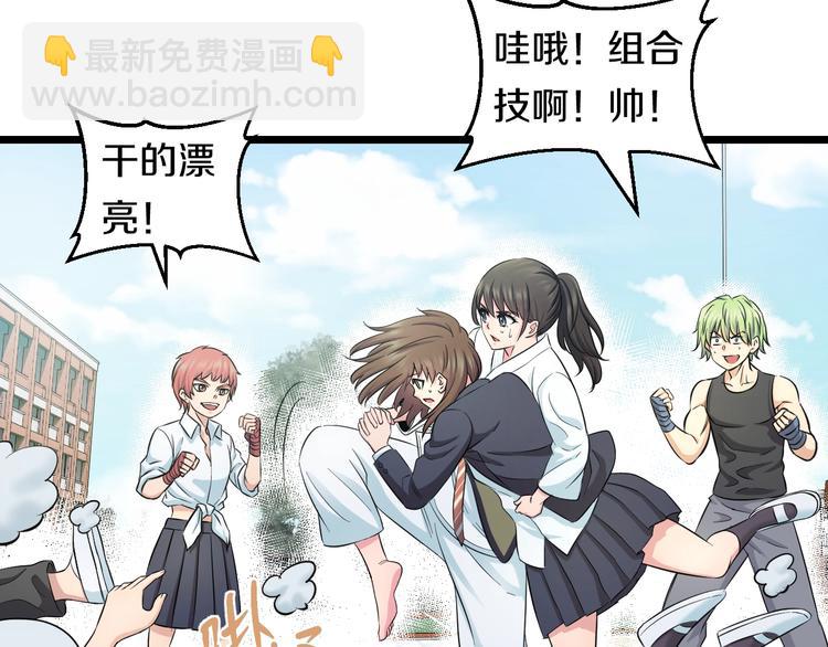 第41话 真假桃子？21