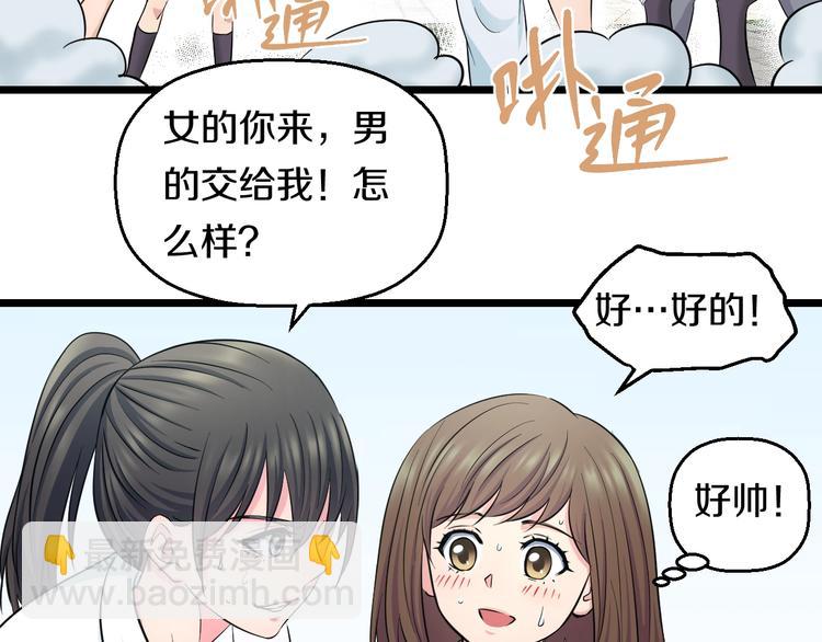 第41话 真假桃子？22