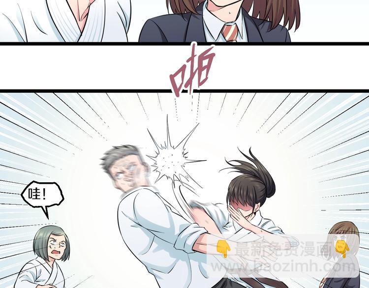 第41话 真假桃子？23