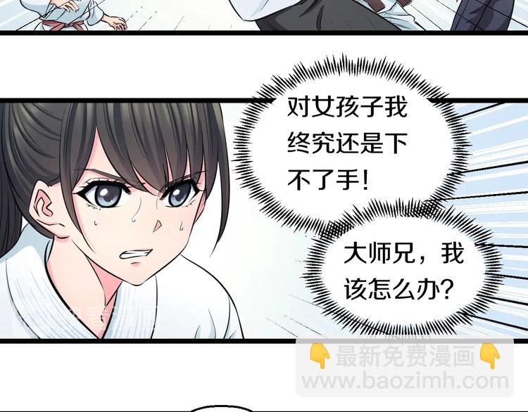 第41话 真假桃子？24