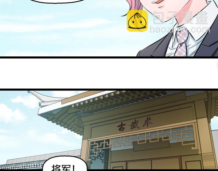 第41话 真假桃子？27