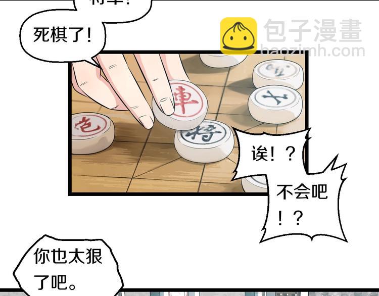 第41话 真假桃子？28