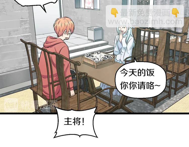 第41话 真假桃子？29