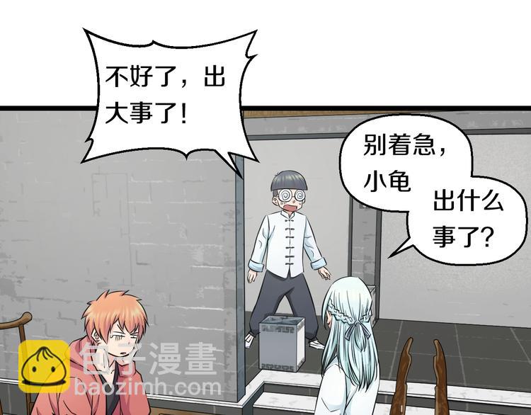 第41话 真假桃子？30