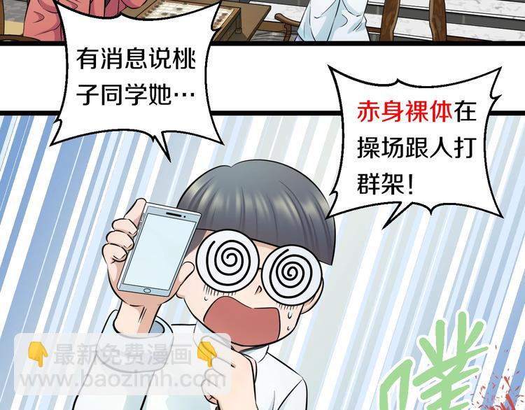 第41话 真假桃子？31