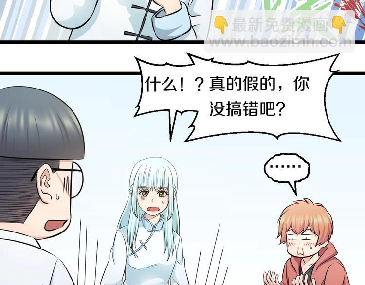 第41话 真假桃子？32