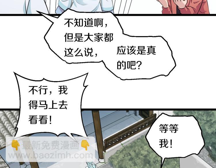 第41话 真假桃子？33