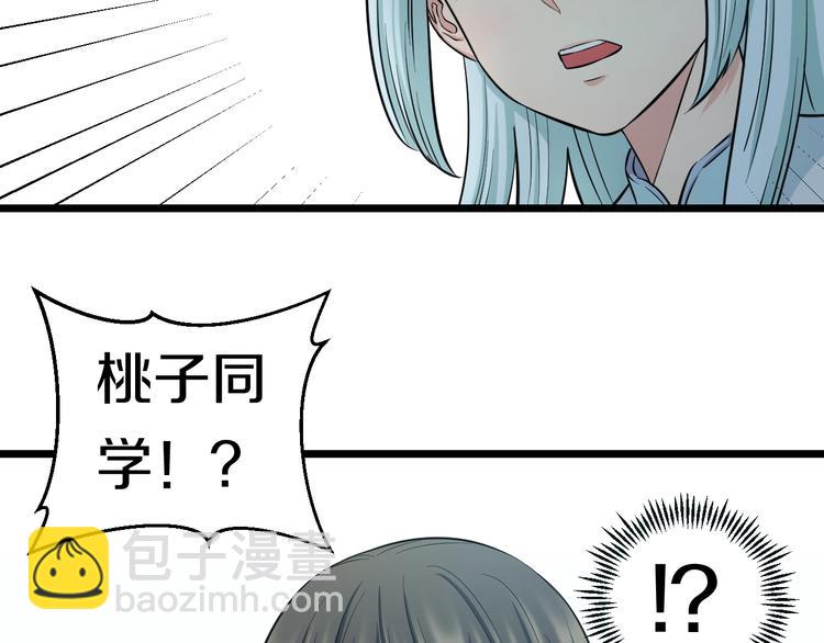 第41话 真假桃子？36