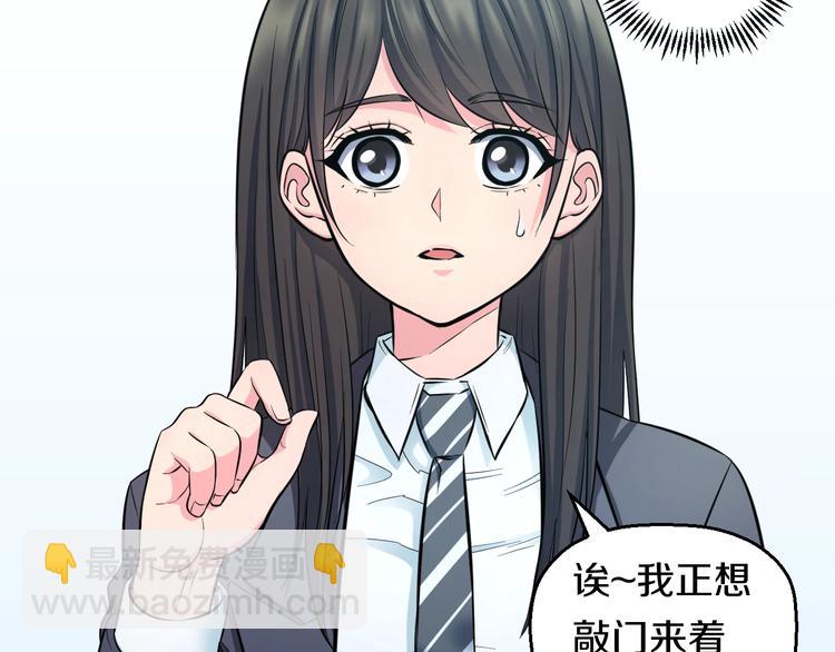 第41话 真假桃子？37