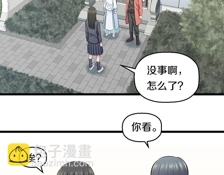 第41话 真假桃子？39