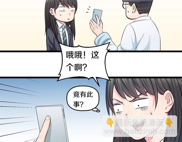 第41话 真假桃子？40