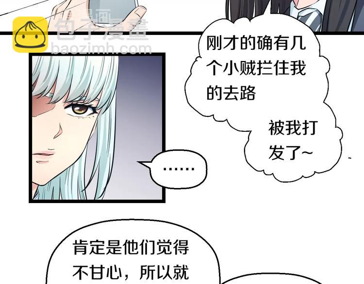 第41话 真假桃子？41