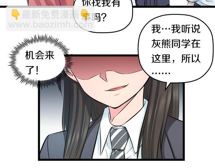 第41话 真假桃子？43