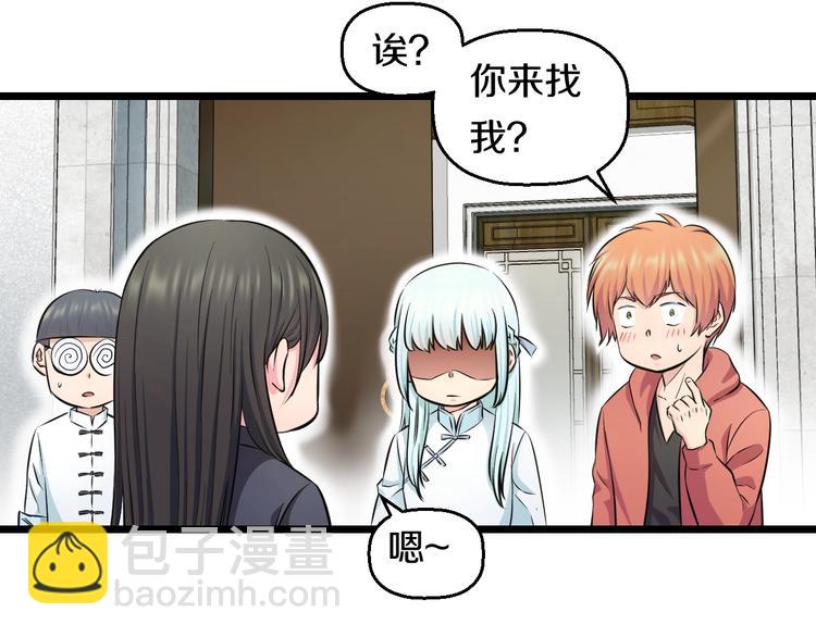 第41话 真假桃子？44