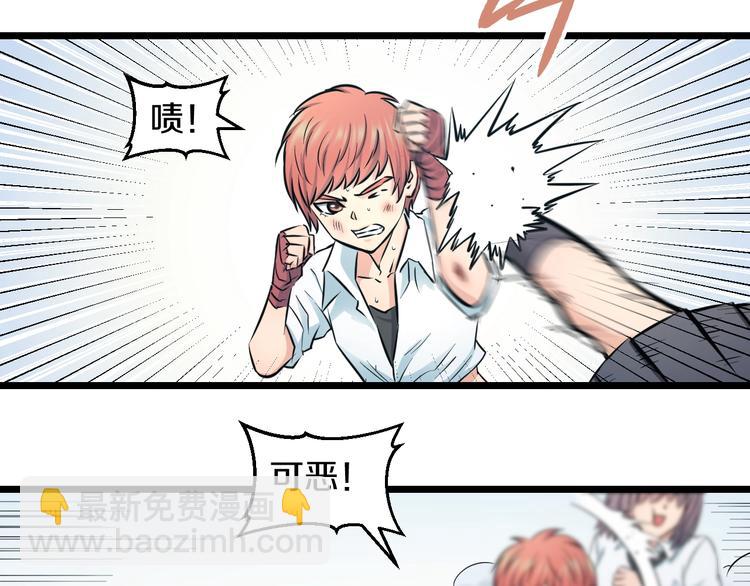 第41话 真假桃子？50