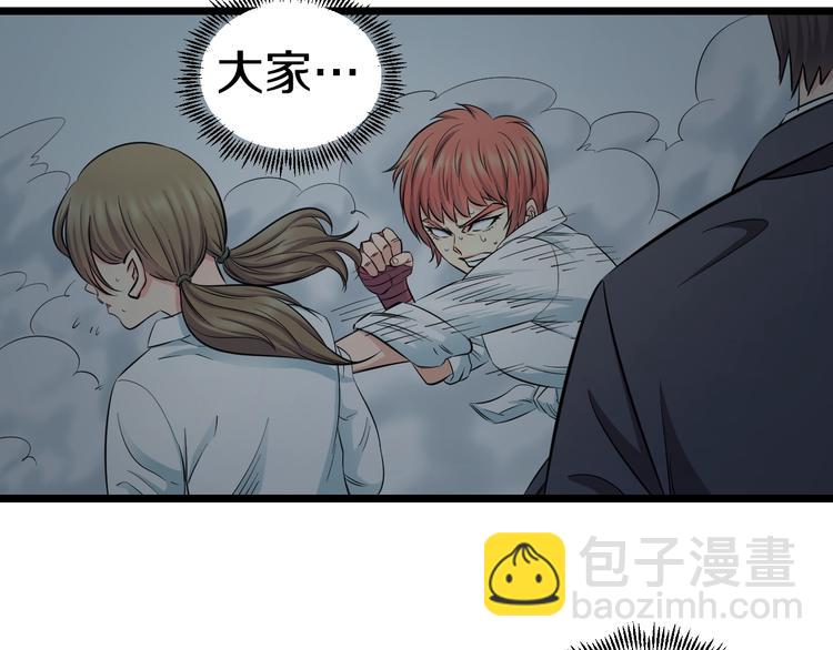第41话 真假桃子？59