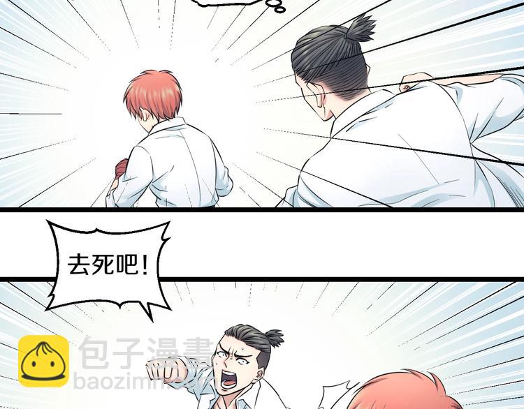第41话 真假桃子？6