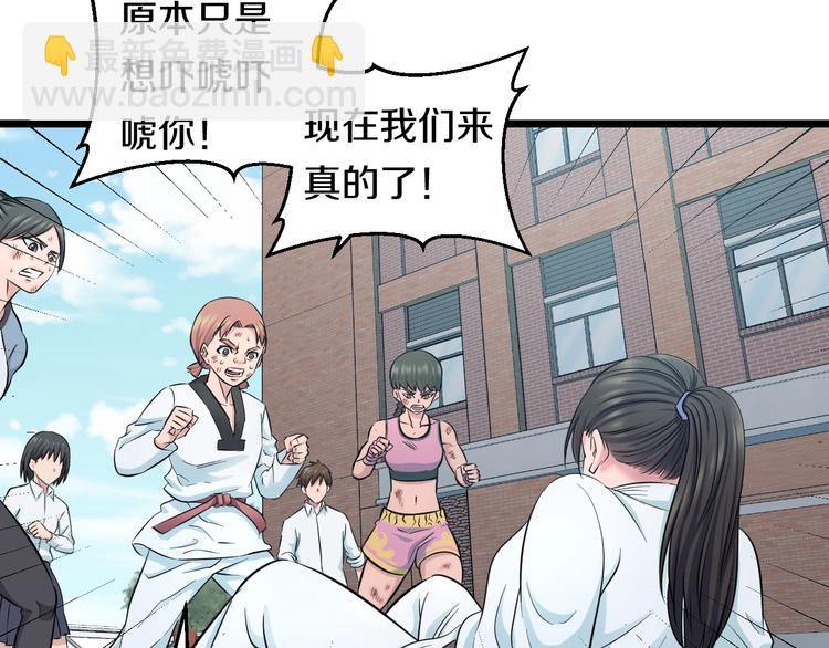 第41话 真假桃子？66