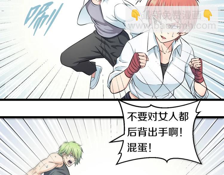 第41话 真假桃子？7