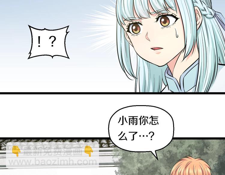 第41话 真假桃子？72