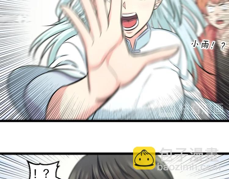 第41话 真假桃子？76