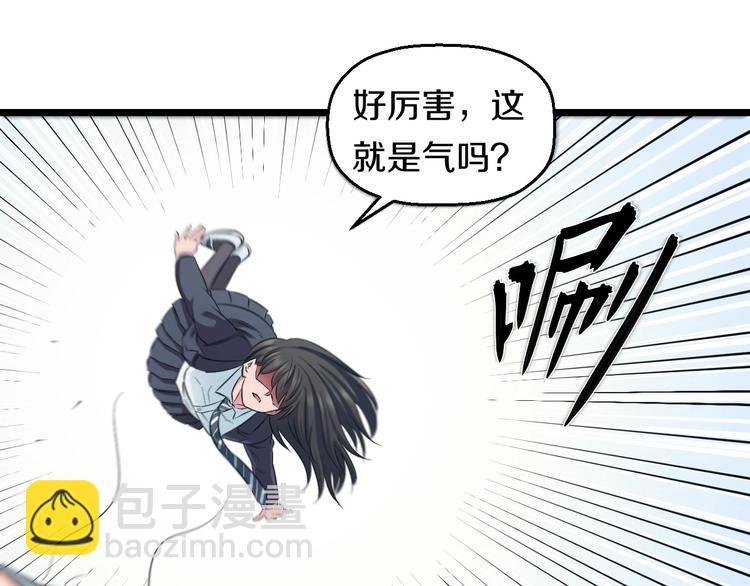 第41话 真假桃子？79