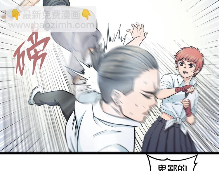 第41话 真假桃子？8