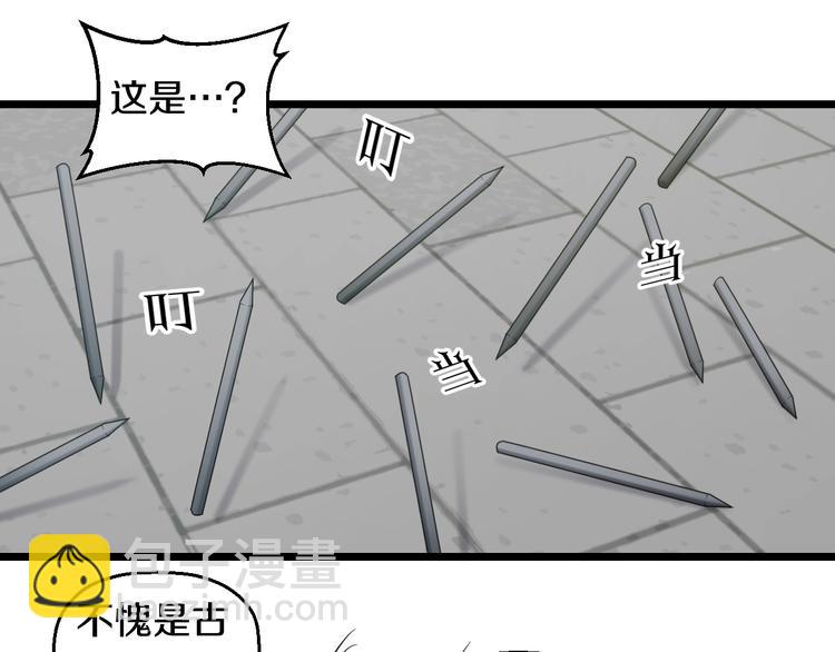 第41话 真假桃子？84