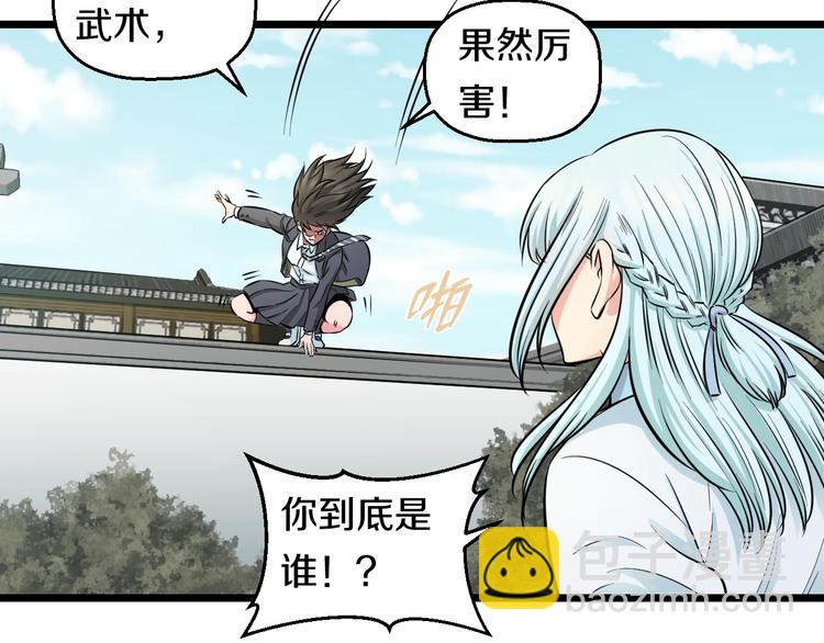第41话 真假桃子？85