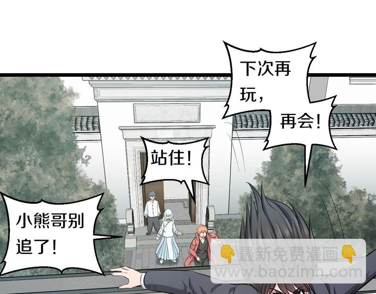 第41话 真假桃子？86