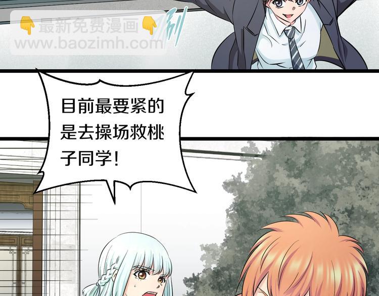 第41话 真假桃子？87