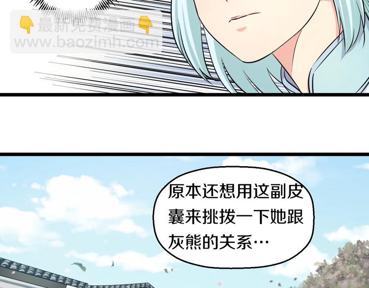 第41话 真假桃子？89