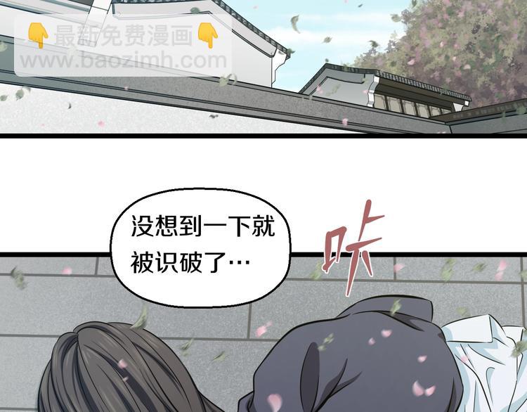 第41话 真假桃子？90