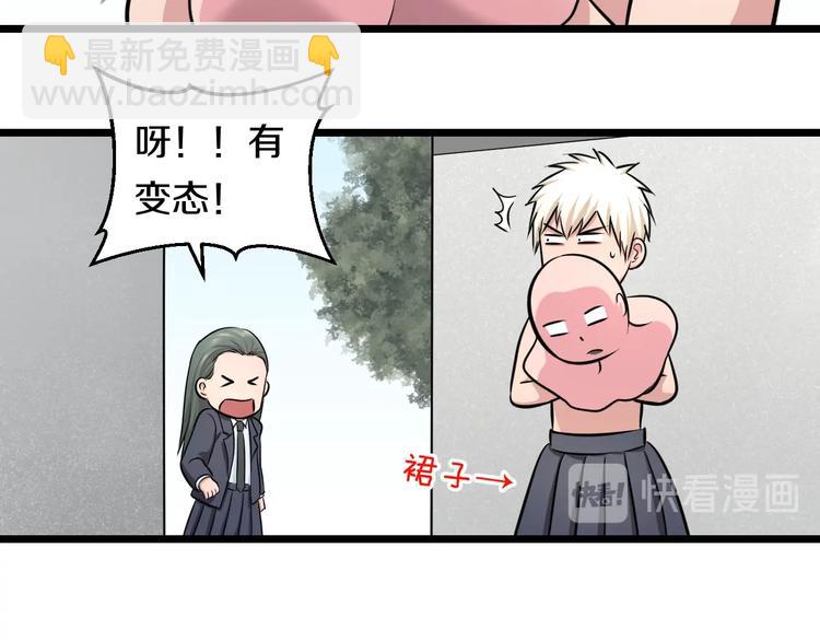 第41话 真假桃子？93