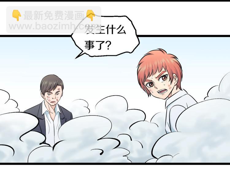 第41话 真假桃子？95