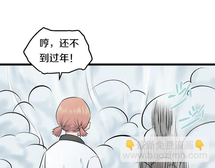 第41话 真假桃子？96