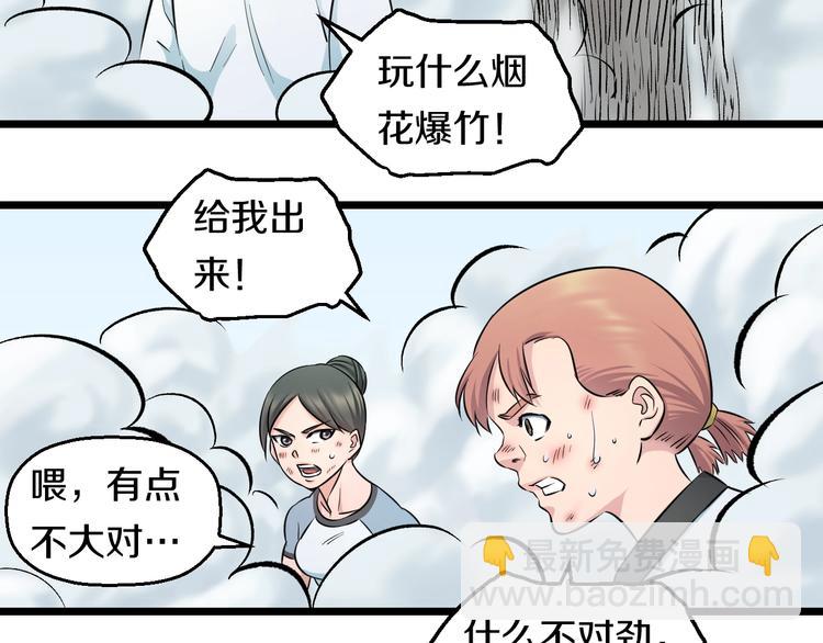第41话 真假桃子？97