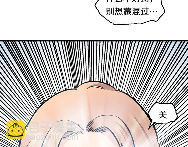 第41话 真假桃子？98