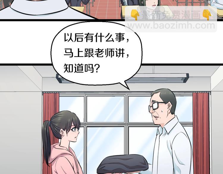 第46话 当老师第一天！16