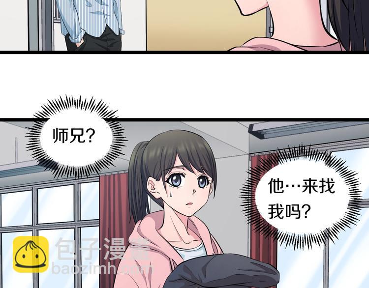 第46话 当老师第一天！19