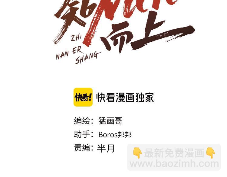 第46话 当老师第一天！2