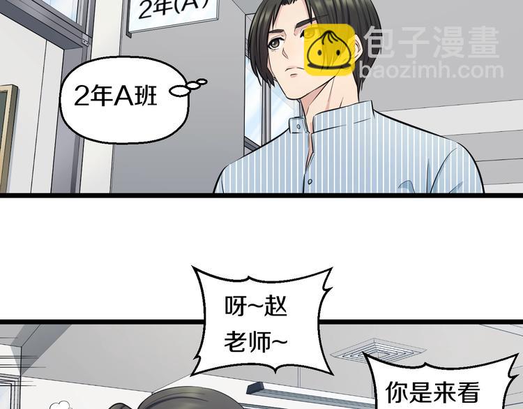 第46话 当老师第一天！23