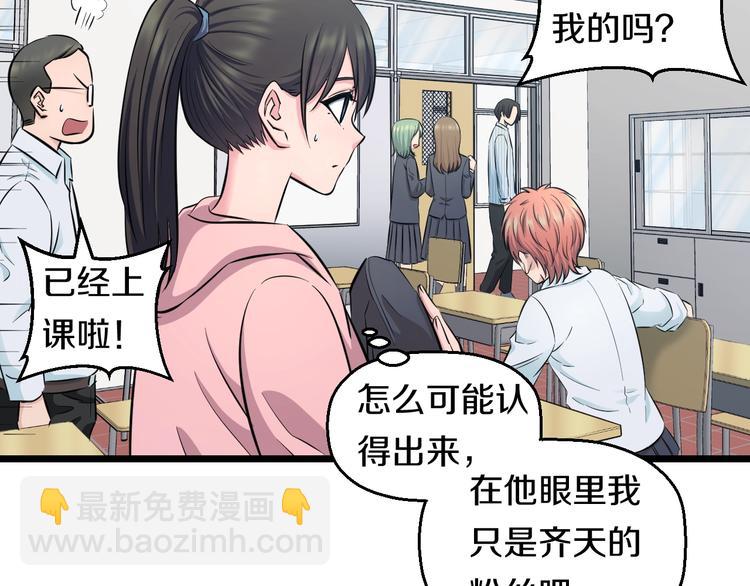 第46话 当老师第一天！24