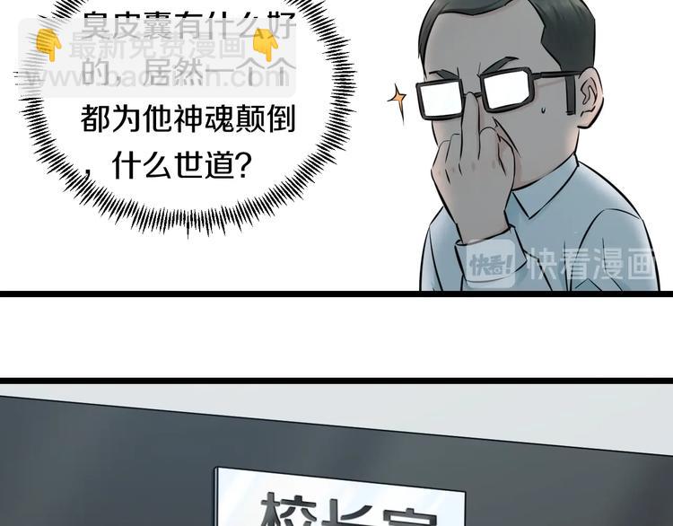 第46话 当老师第一天！26