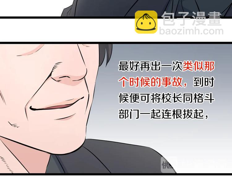 第46话 当老师第一天！38