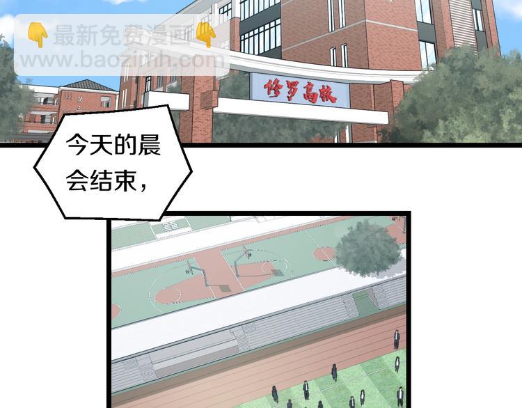 第46话 当老师第一天！4
