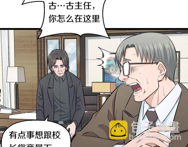 第46话 当老师第一天！41
