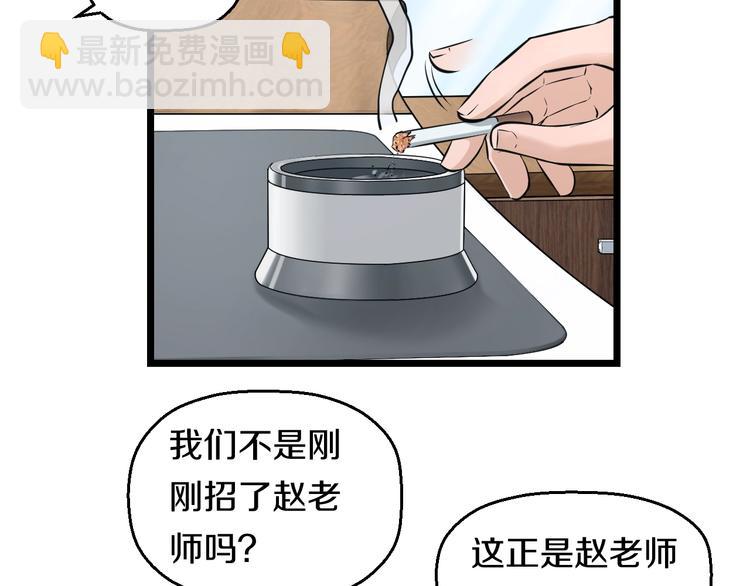 第46话 当老师第一天！43