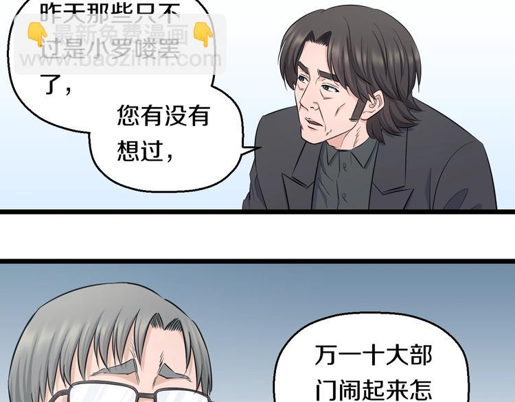 第46话 当老师第一天！50