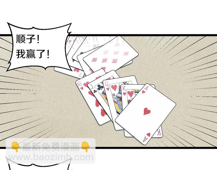 第46话 当老师第一天！55
